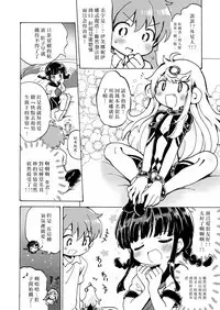 [Ogawa Hidari] Chitsu no Naka kara Konnichiwa!! - Hello from the hole of love! (COMIC HAPPINING Vol. 2) [Chinese] [沒有漢化] [Digital]