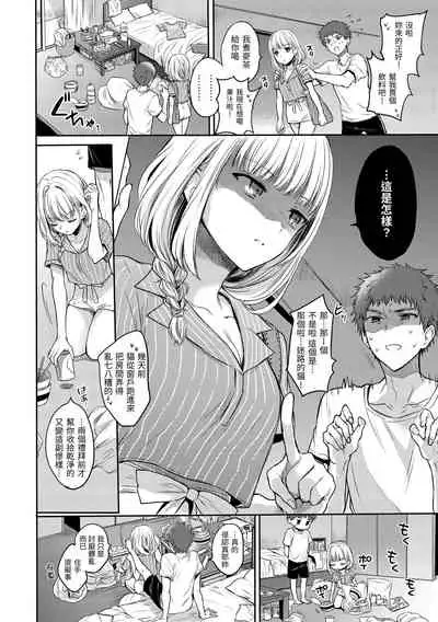 まいすうぃーと でびる 我的甜蜜惡魔