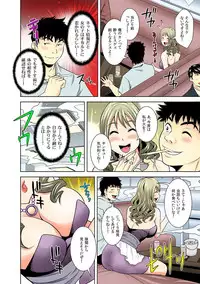 [Ochi Gento] Nikochin ~Tabako no Kemuri de Jikan Teishi~ 5