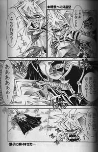 Heizoku (Yu-gi-oh)
