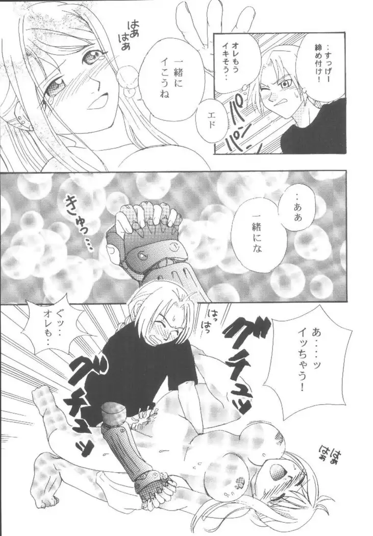 Kouya no Megaro Police