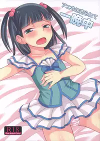 (C83) [Datsuryoku Kenkyuukai (Kanbayashi Takaki)] Aniki ni Urarete Hitobanjuu | My Brother Sold Me, So I Got Fucked All Night Long [English] =SW=