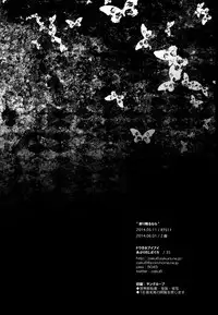 (Reitaisai 11) [Douganebuibui (Aburidashi Zakuro)] Inori Furu nara (Touhou Project) [English] =LWB=