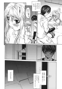 [OKAWARI] Renai Reizoku - Love Subordination