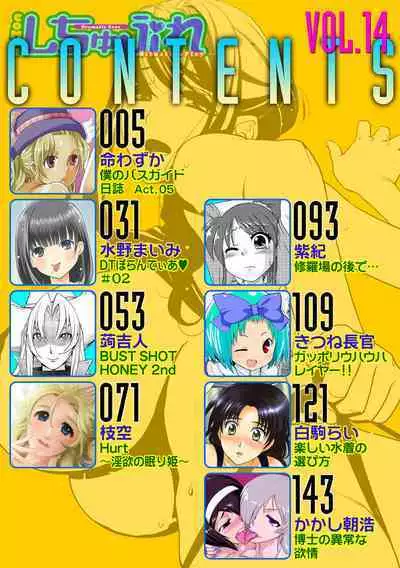 COMIC Situation Play Vol. 14