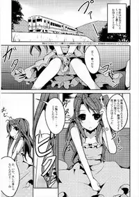 [Kisama Soredemo Ningenka!! (Tano)] Koma-chan Otona o Shiru Ni (Non Non Biyori) [Digital]