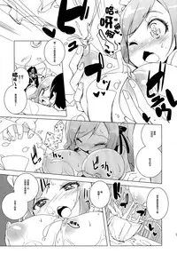 (C86) [grand-nauts (Hirose Madoka)] Sugoi Ushi (Beatmania) [Chinese] [CE家族社]