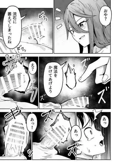 [Tomuraya (Tomura Suisen)] Majo to Shounen