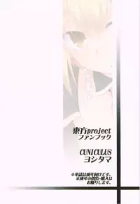 (C84) [CUNICULUS (Yositama)] Luna Bunny Live (Touhou Project) [Chinese] [oo君個人漢化]