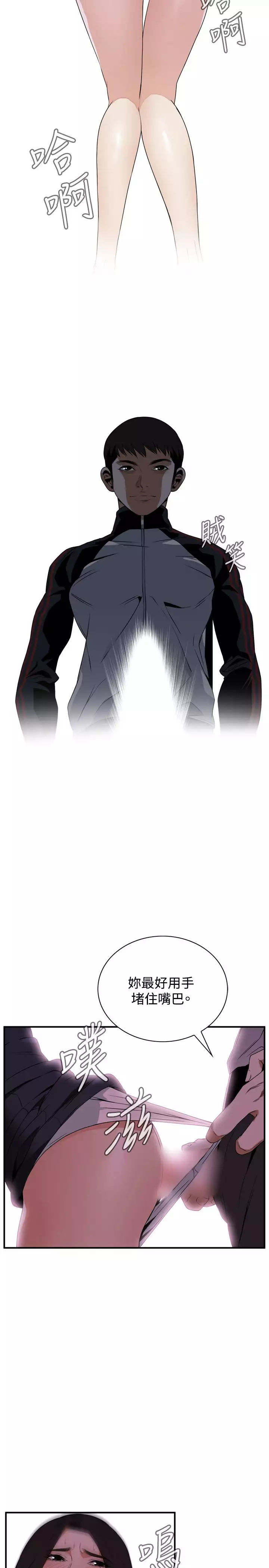 Take a Peek 偷窥 Ch.39~52 中文