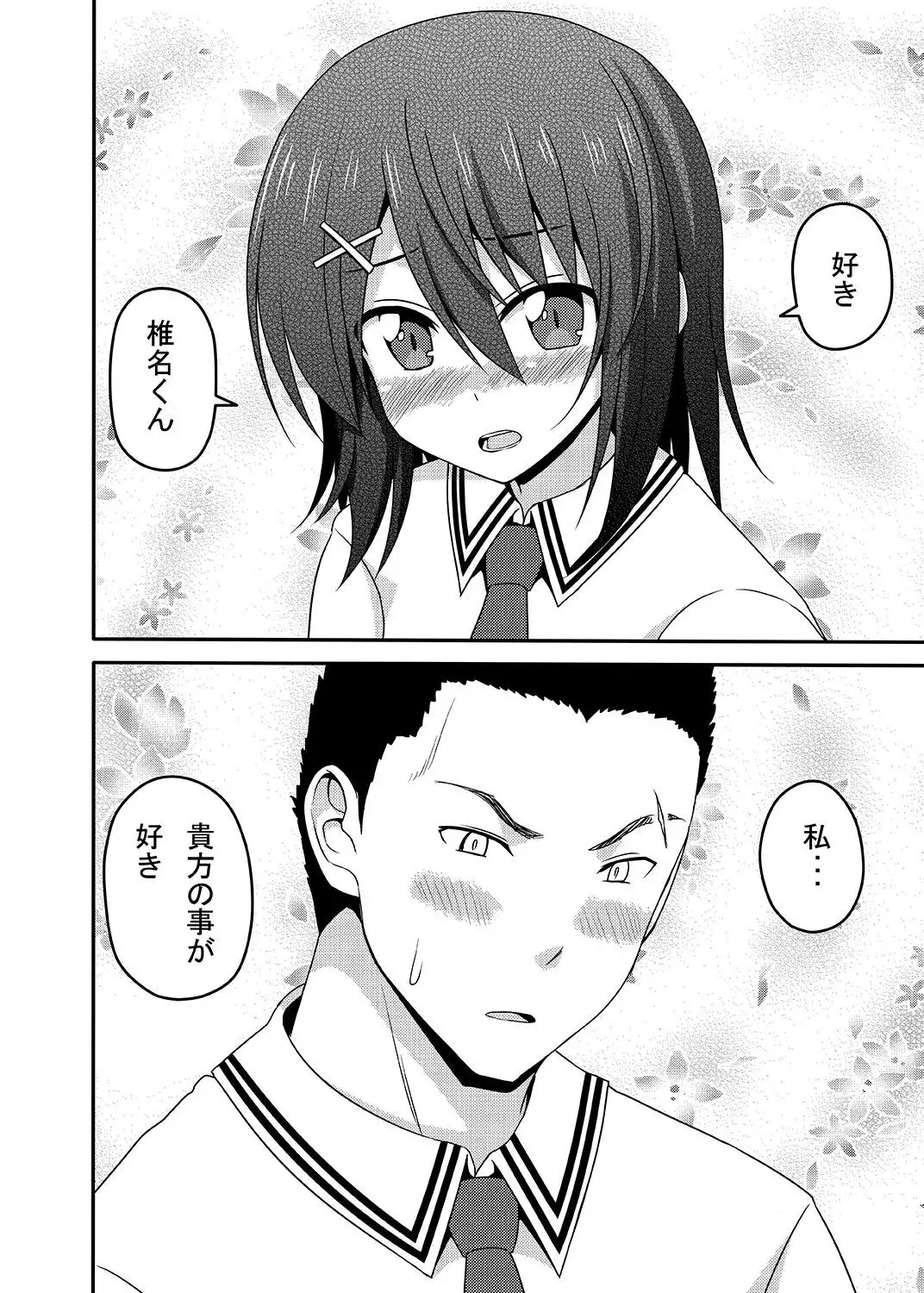 Mishiba Kaoru to Seitenka Kusuri