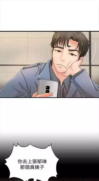 （周1）御姐的實戰教學 1-9 中文翻译（更新中）