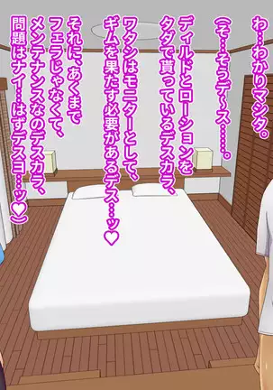 Blonde Tsuma o Dildo de Onanie Chuudoku ni Shite kara, Gojiman no Nama Dildo de Netoru Orc no Dildo-ya