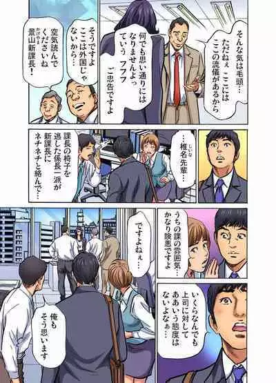 [Hazuki Kaoru] Gikei ni Yobai o Sareta Watashi wa Ikudotonaku Zecchou o Kurikaeshita (full color) 1-13 [Decensored]