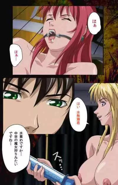 Bible Black kanzenhan