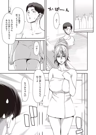 COMIC Shitsurakuten 2021-06