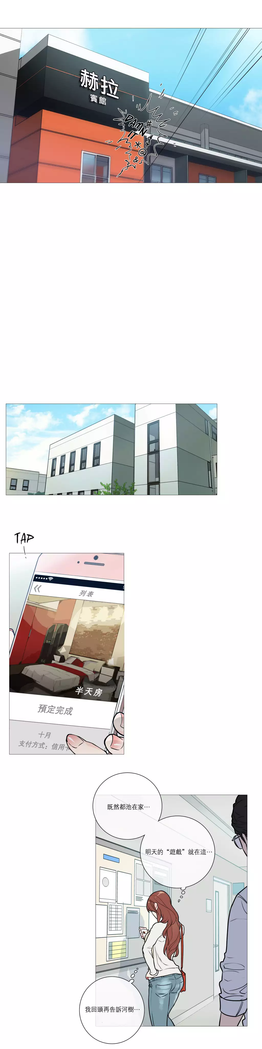 Sadistic Beauty | 虐美人 Ch.1-47