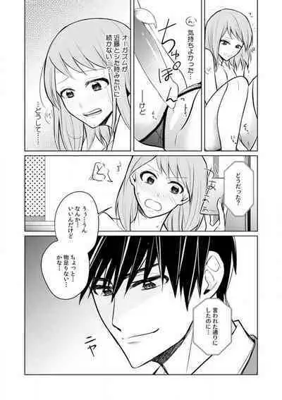 Kuwaete Aeide Kawaiijan 〜 Dōki no Sugo Teku ni Nando mo Toroiki! 1-5