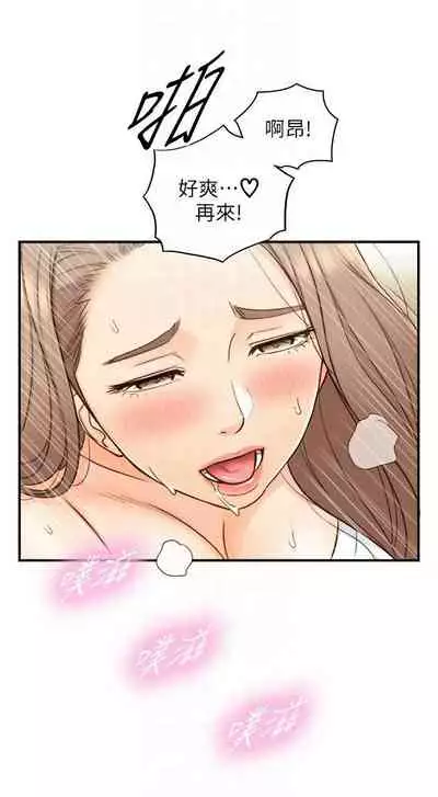 [週五] [富貴鼻 & 雲河尹] 正妹小主管 1-65 官方中文（連載中）