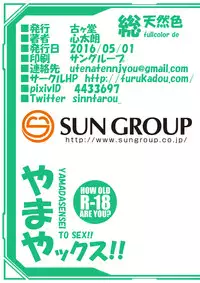 [furukadou (Sinntarou)] fullcolor de YAMADASENSEI TO SEX!! (IS <Infinite Stratos>) [Digital]