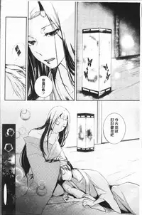 [hirasaka fuyu] hirasaka lament [chinese]