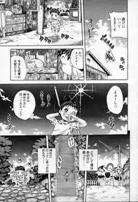COMIC Momohime 2003-09
