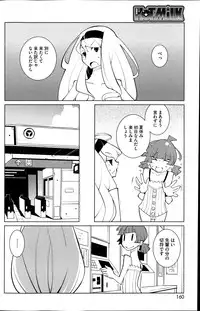 COMIC HOTMiLK 2013-07