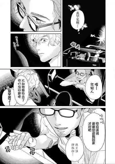 变色龙恋上手心。