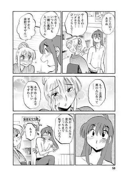 Hirugao 2