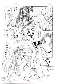 [U-K] Katayoku no Tenshi