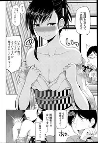 [Yano Toshinori] Watashi ni Mawashite Ura-Kairanban