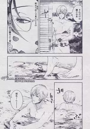 Sono Himitsu wo, Oshiete Yo. Please Telll Me Your Secret