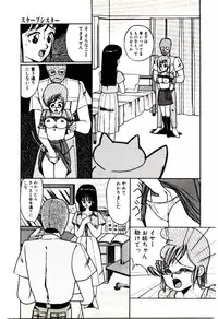 [Miwa Uzuki] Blind Games