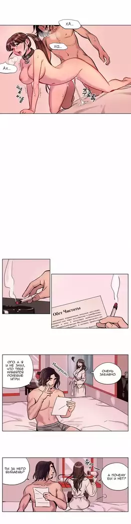 Atonement Camp ch.0-38