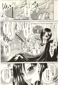 [Shinonome Ryu] Tabegoro Onee-san