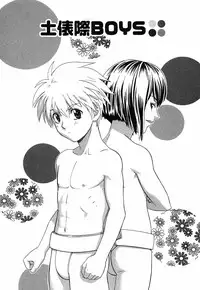 [Sakura Denbu] Hey! Bad Boy