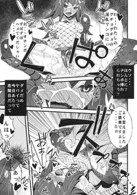 (C79) [Sanazura Doujinshi Hakkoujo (Sanazura Hiroyuki)] Kaikin! Daishusai (Monster Hunter)
