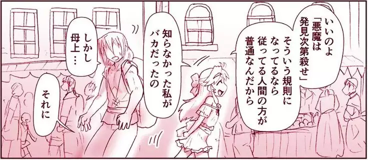 Akuma Musume Kankin Nisshi Series