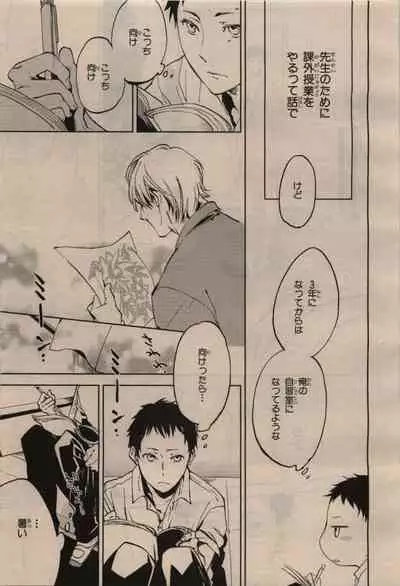 BE・BOY GOLD 2009-12