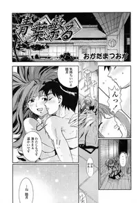 Comic Tenma 2004-02