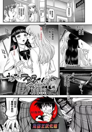 うしろのフタ子さん