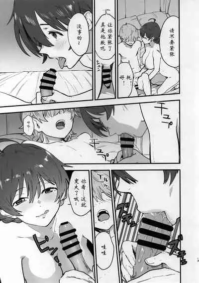 (C96) [Manga Super (Nekoi Mie)] OYOME SAMBA (THE IDOLM@STER MILLION LIVE!) [Chinese] [爱弹幕汉化组]