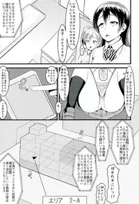 (C89) [corori (Yopparai Oni?, Lamcha, Yachan)] HONOUMIKAN (Love Live!)