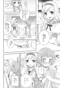 [Aoko] Restless Kiss