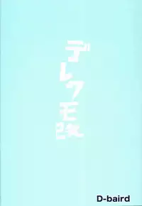 (C86) [D-baird (BeNantoka)] Dere-kumo Kai (Kantai Collection -KanColle-) [English] {5 a.m.}