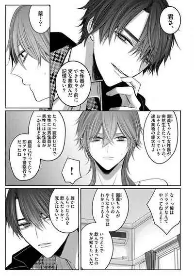 Kuroe to Mesu no Sono