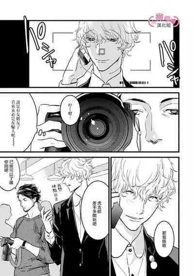 [yume ki yo]koakuma na osana nazimi ni、 itadaka re masi ta。 ~02｜被小恶魔青梅竹马吃干抹净※在床上~02[中文] [橄榄汉化组]