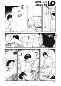 Comic LO 2005-03 Vol. 13