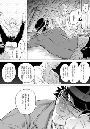 Shirasugi's Ochiu Manga