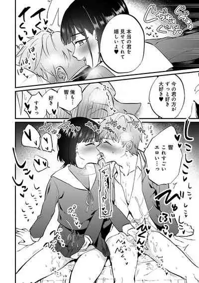 [Anthology] Otokonoko de Mesuiki Taiken!? Icha Love, Ganborare Tengoku [Digital]